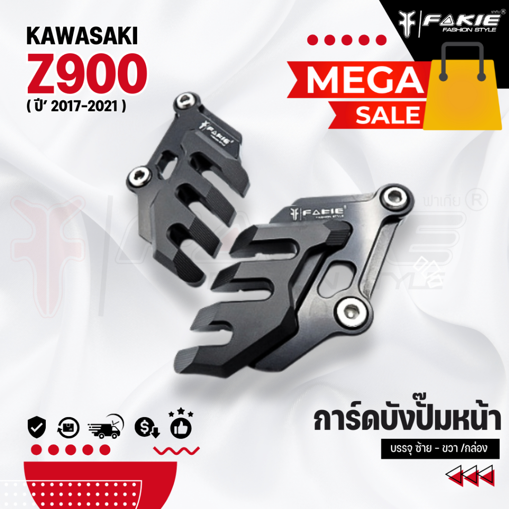 MEGA SALE การ์ดบังปั้มหน้า L/R รุ่น KAWASAKI Z900 ปี17-21 มีPOMกันกระแทก วัสดุอลูมิเนียม ทำสีอโนไดซ์
