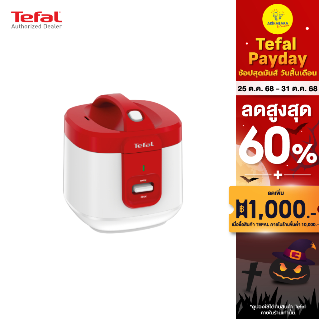 Tefal หม้อหุงข้าว EVERFORCE RICE COOKER รุ่น RK362566 rk362 RK3625 ความจุ 2 ลิตร (รับประกัน 2 ปี )