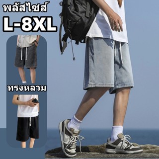 💖NEW💖 กางเกงขาสั้นผู้ชาย กางเกงเอวยางยืด ทรงหลวม สไตล์เกาหลี