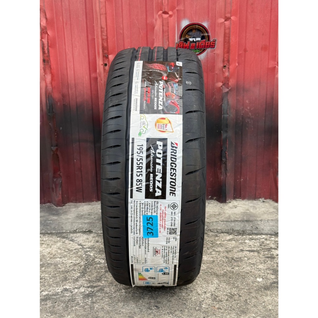 ยางบริสโตน Bridgestone รุ่น RE005 ขนาด 195/55R15 ยางปี 2025 ราคาต่อเส้น แถมฟรีจุ๊บลมยาง