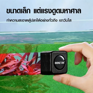 แม่เหล็กขัดตู้ปลา Bonetar ขนาดเล็ก แปรงแม่เหล็ก ไซส์ S/L สำหรับกระจกหนา 3-8mm แปรงแม่เหล็กทำความสะอาดตู้ปลา