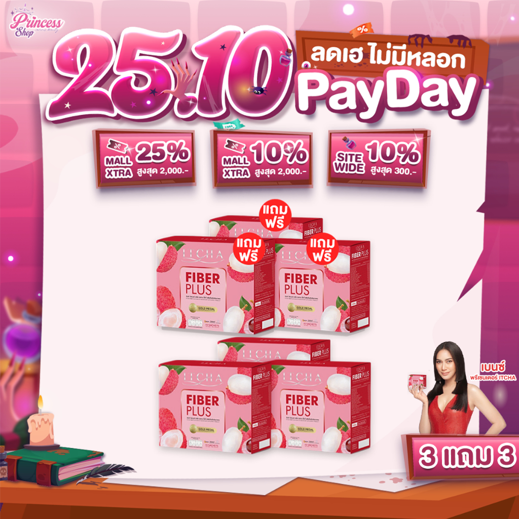 [แท้มี บัตรตัวแทน] 3 แถม 3  Itcha Fiber Plus อิชช่าไฟเบอร์พลัส เบนซ์พรชิตา