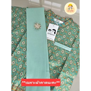 ‼️มีสีดำ+เทา+สีอื่นๆ‼️ผ้าคาดเอว/สะพายไหล่ สำหรับชุดไทย