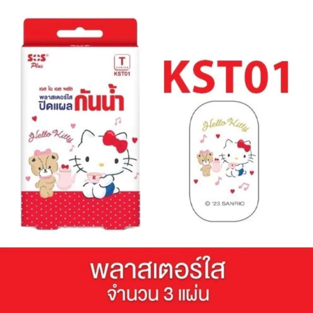 SOS plus Hello Kitty พลาสเตอร์ใส ปิดแผล กันน้ำ ขนาด 4x7 ซม. // KST01 - รูปที่ 2