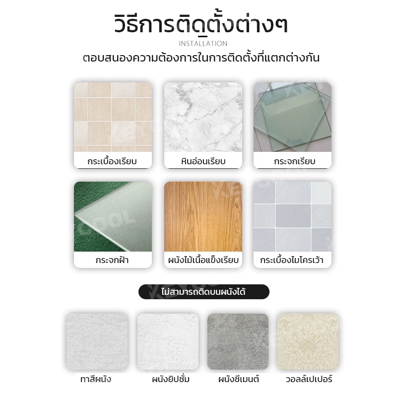 keycool รางม่าน รางผ