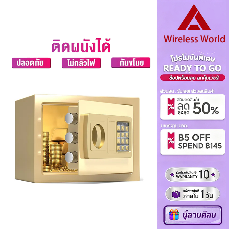 ตู้เซฟ ตู้เซฟนิรภัย ตู้เซฟอิเล็กทรอนิกส์ safety box นิรภัย ขนาด เล็ก ตู้เซฟระบบดิจิตอล รับประกัน 5 ป