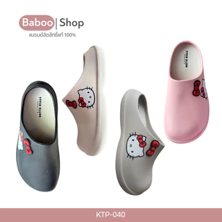 รองเท้าแบบสวม Hello Kitty ลิขสิทธิ์แท้ งานนุ่ม เบา ใส่สบาย
