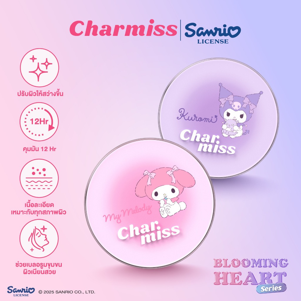 CHARMISS BLOOMING HEART LOOSE POWDER 5.5 g แป้งฝุ่นอัพผิว คุมมัน 12 ชม.