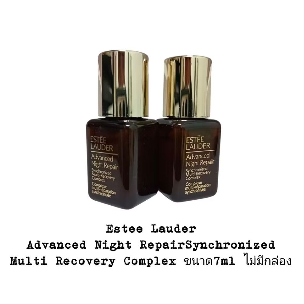 Estee Lauder Advanced Night RepairSynchronized Multi Recovery Complex ขนาด7ml ไม่มีกล่อง