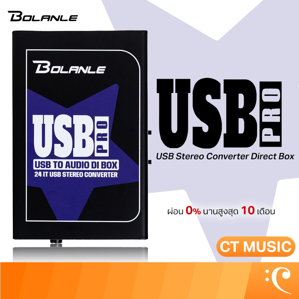 Bolanle USB Pro USB-DI Box 24 Bit USB Stereo Converter Direct Box ดีไอ บ๊อกซ์ USB Pro