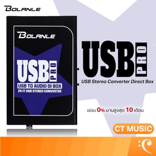 Bolanle USB Pro USB-DI Box 24 Bit USB Stereo Converter Direc…