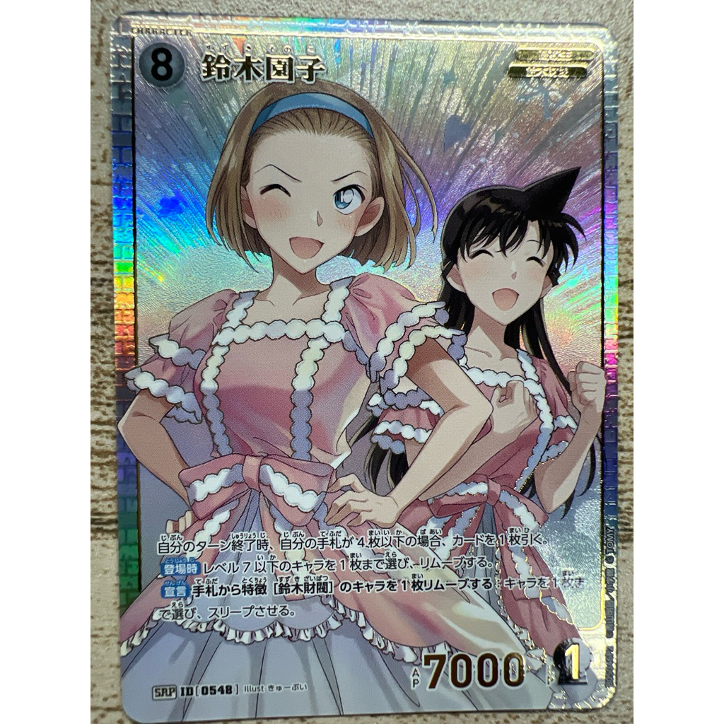 Detective Conan Card Game SR SRP