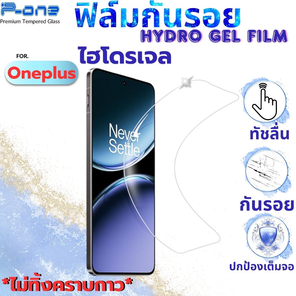 ฟิล์มไฮโดรเจลหน้าใส สำหรับ OnePlus nord 7t 8t 9 nord 3 7 9rt 10t 13r ace 2v 3v