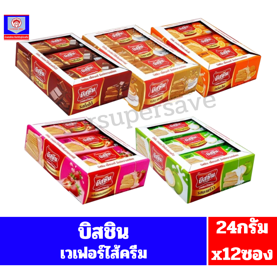 บิสชิน เวเฟอร์ไส้ครีม (ขนาด24กรัมx12ซอง)**ยกกล่อง12ซอง**