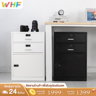 WHF ตู้เก็บของเหล็ก ตู้เก็บเอกสารสำนักงาน ล็อคได้ สีขาวและสี…
