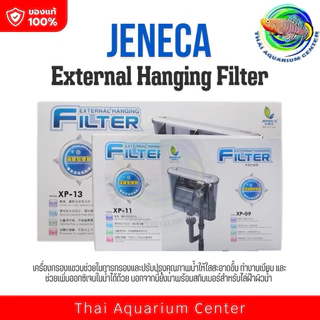JENECA XP-09 / XP-11 / XP-13 กรองแขวนตู้ปลา ปั๊มน้ำเงียบ ประหยัดไฟ แรงดันดี เหมาะกับตู้ปลา 16–24 นิ้ว