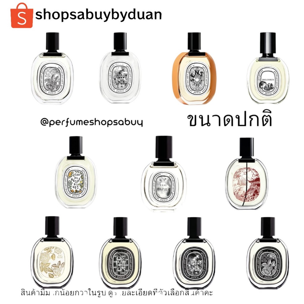 รวมน้ำหอมขวดใหญ่ D1ptyqu3 Do Son Limited edition/Rose EDP Limited edition/L’Eau des Hesperides/Fleur