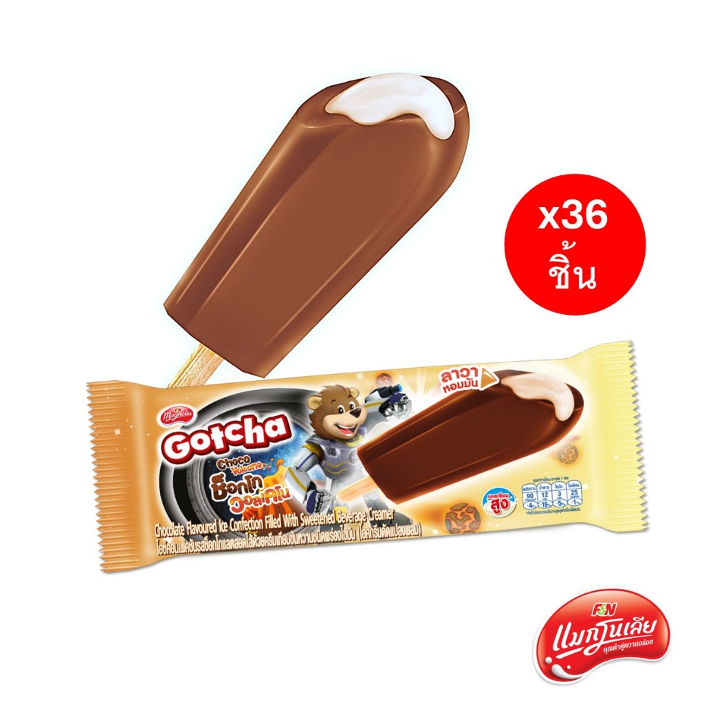 [จัดส่ง กทม.ปริมณฑล]  แมกโนเลีย ไอศกรีม ช็อกโก วอลเคโน 52 กรัม (ยกลัง 36 ชิ้น)