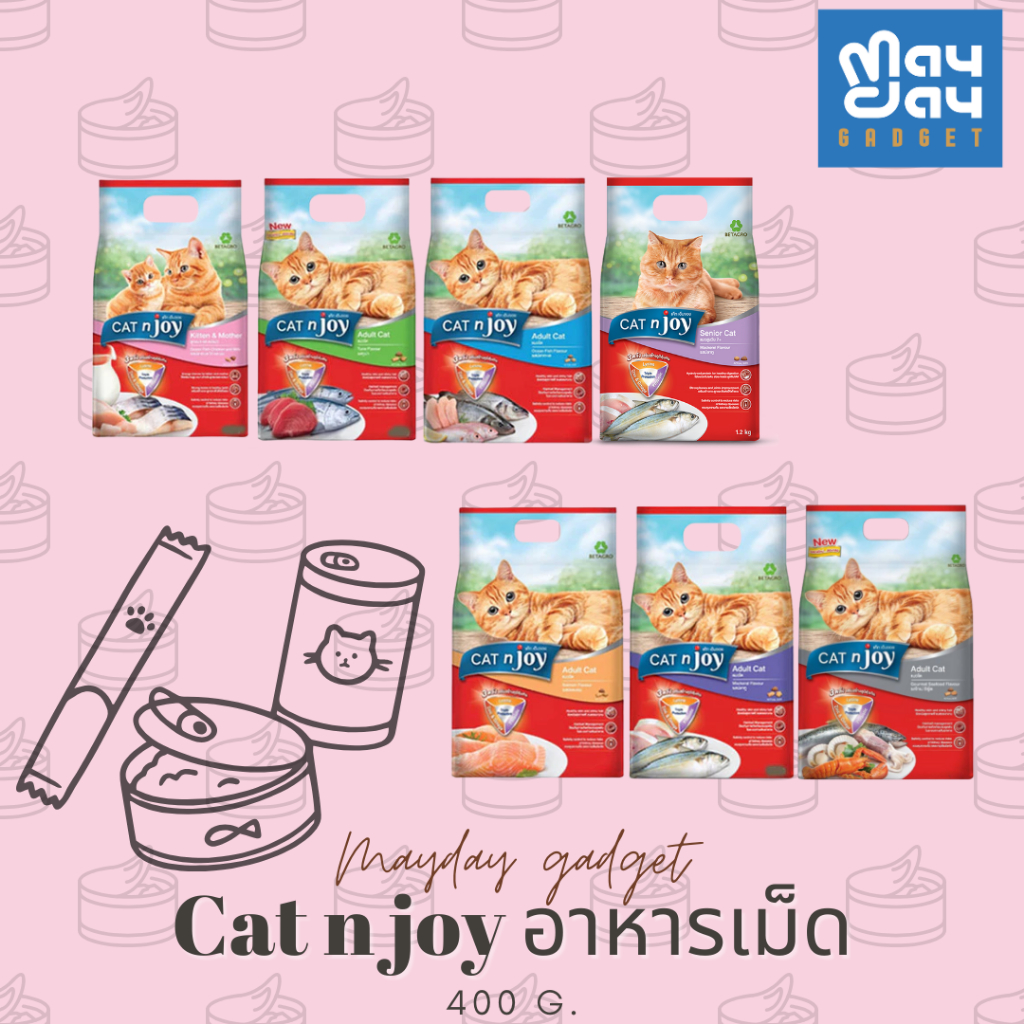 CAT n joy แคทเอ็นจอย อาหารเม็ด อาหารสำหรับแมวทุกช่วงวัย ขนาด400กรัม Mayday Gadget