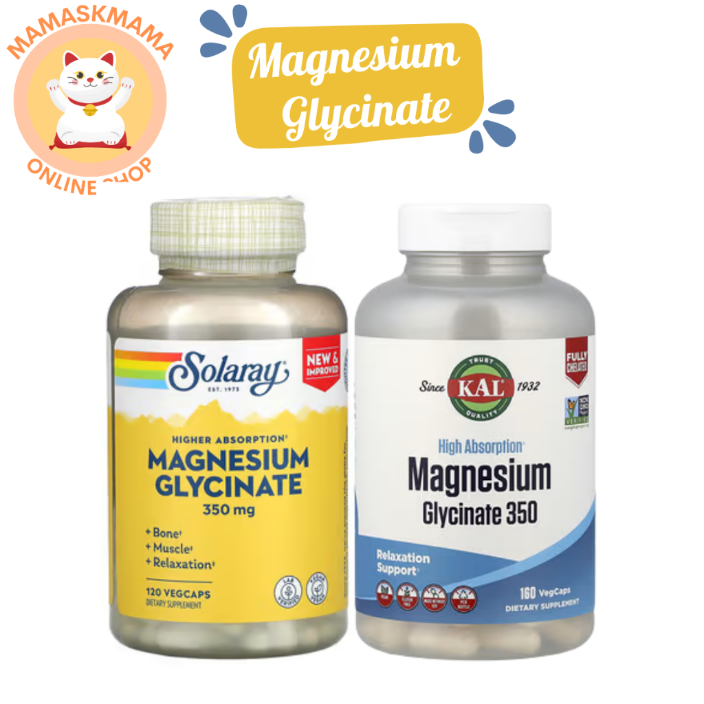 Magnesium Glycinate 350 mg (แมกนีเซียม ไกลซิเนต) High Absorption อาหารเสริม 120-160 VegCaps พร้อมส่ง
