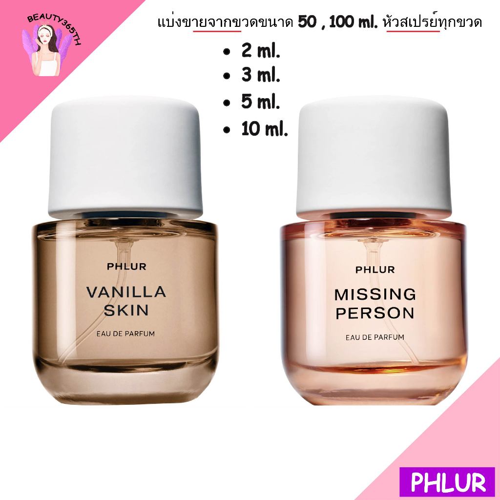 🌸แบ่งขาย🌸PHLUR  Missing Person EDP, Vanilla Skin EDP