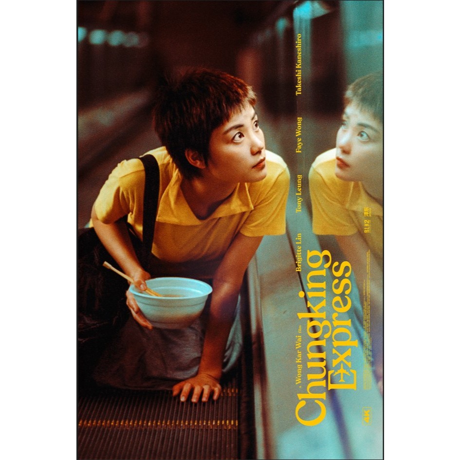 โปสเตอร์ของหว่องกาไว เรื่อง Chungking Express (1994) - (Faye Wong)
