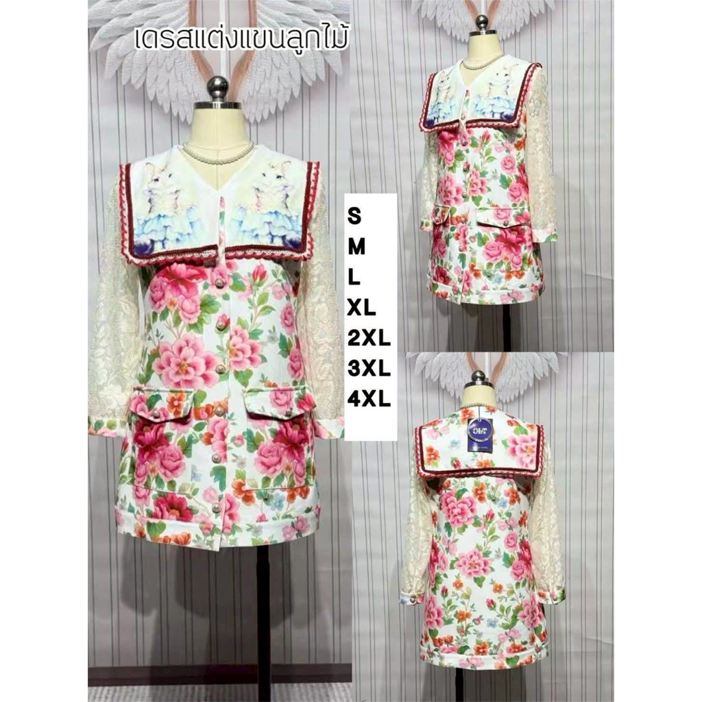 ชุดเดรสคอปก ลายดอกไม้ CLT