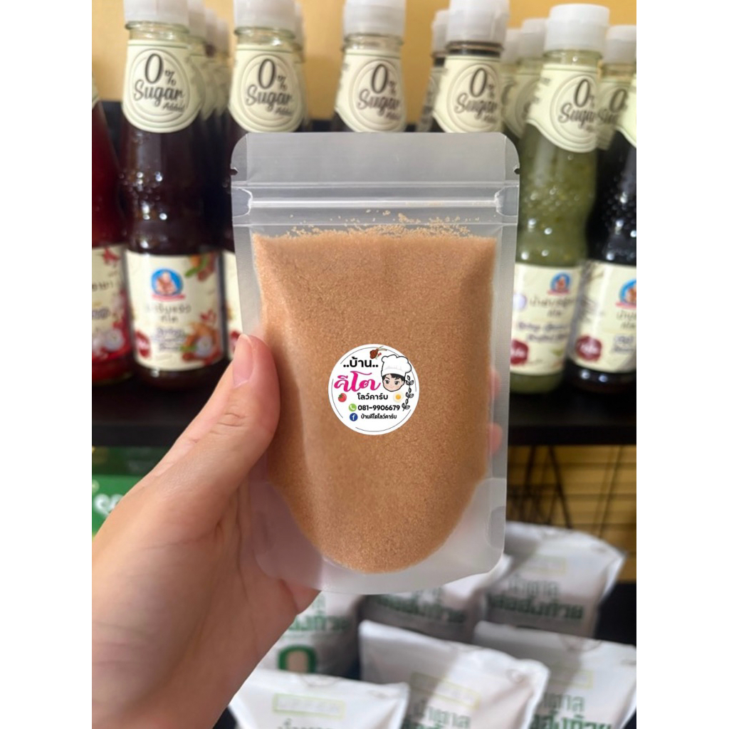 นำ้ตาลหล่อฮังก๊วย O แคลลอรี่ คีโตทานได้ ไม่กระตุ้นอินซูลิน หวานแบบไม่ต้องรู้สึกผิด 50 กรัม