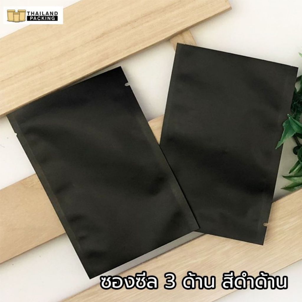 ถุงซีล ถุงก้นแบน ซองซีล3ด้าน สีดำ เนื้อด้าน หลายขนาด ตั้งไม่ได้ [100 ใบ / แพค ] - Thailandpacking