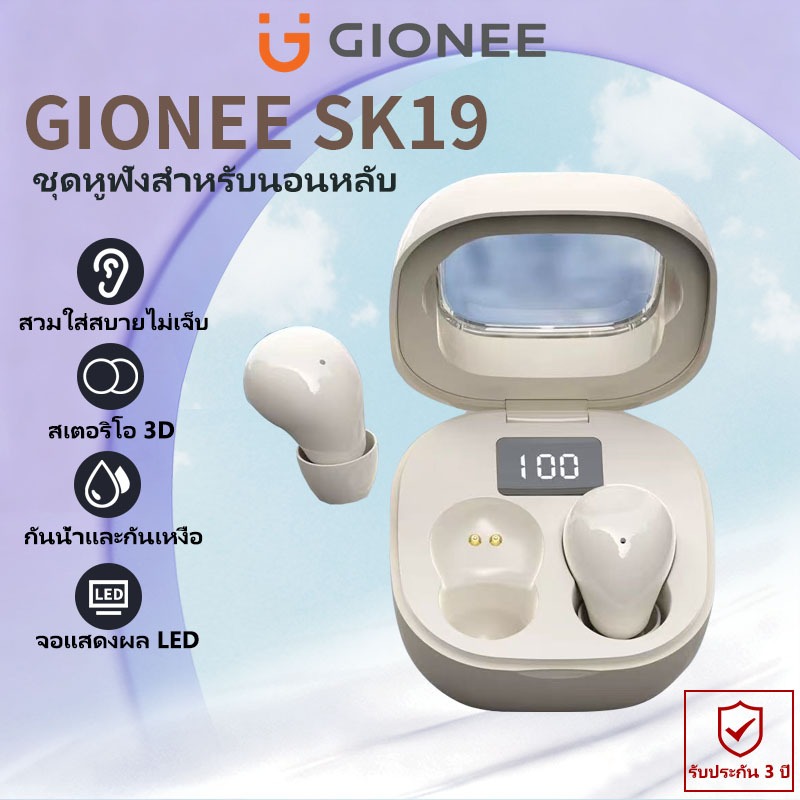 GIONEE SK19 หูฟังบลูทูธ หูฟังไร้สาย ชุดหูฟังสำหรับนอนหลับ บลูทู ธ 5.4 กันน้ำ IPX5 คุณภาพเสียง HiFi อ