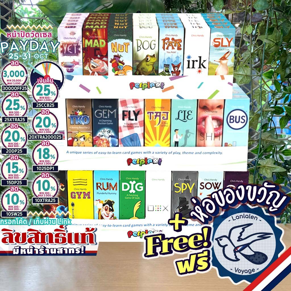 [ของแท้][สินค้าขายดี] Pack O Game : Set 1 & 2 WEE FUN เกมกล่องเล็ก พกพาง่าย ห่อของขวัญฟรี [Boardgame