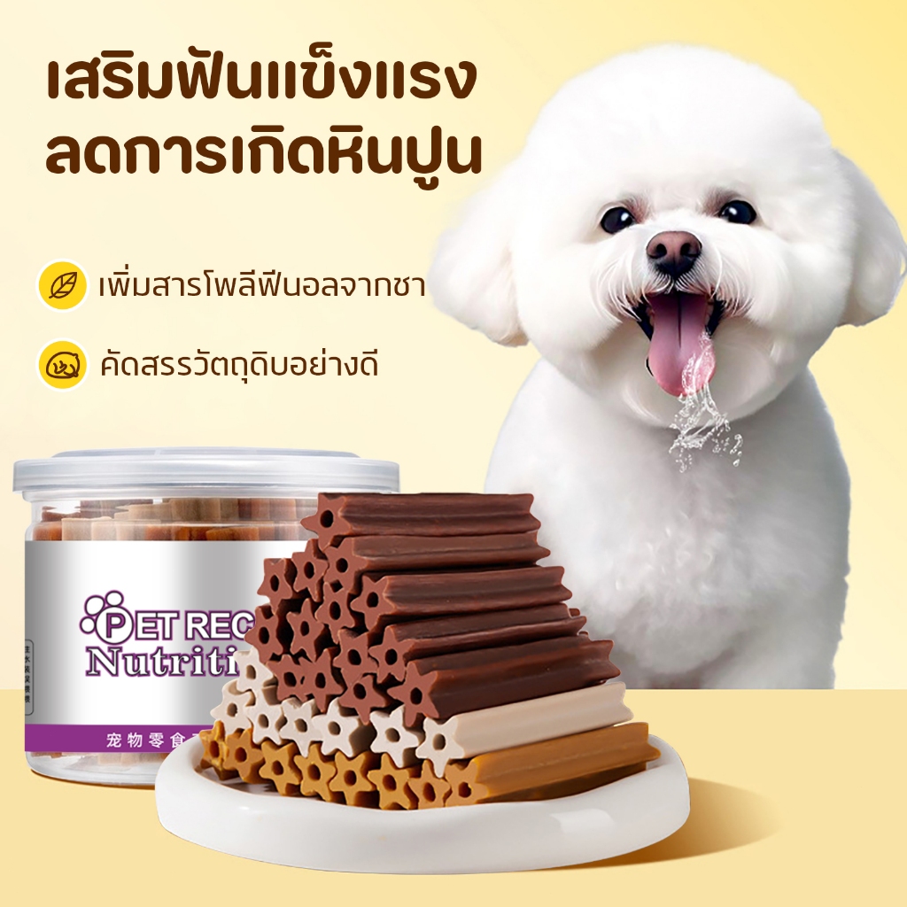 ขนมสัตว์เลี้ยง ขนมสุนัข ขนมสุนัข ฝึกฟันสุนัข กัดฟันสัตว์เลี้ยง 215ก ราคา ถูกที่สุด ดีลบีเคเค แกลเลอรีภาพที่ 3