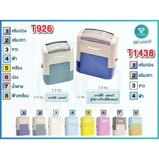 [PPstamp] ตรายางหมึกในตัว รุ่น TR-1438 ขนาด 3.8 x 1.4 cm. (**กรุณาทักแชทก่อนสั่งซื้อ**เลือกสีบอดี้ในแชท**)