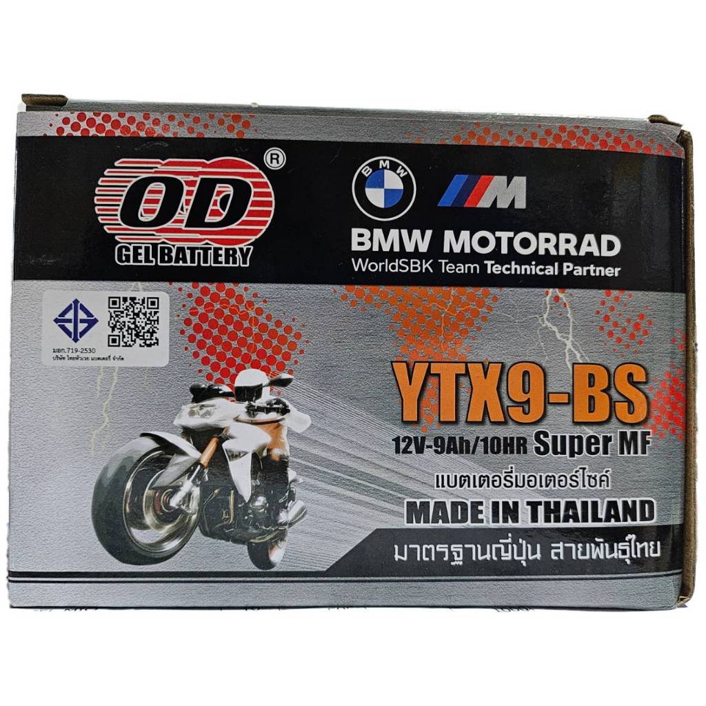 (COM) แบตเตอรี่รถมอเตอร์ไซค์ OD YTX9 (12V-9ah) ราคาต่อ 1 ลูก