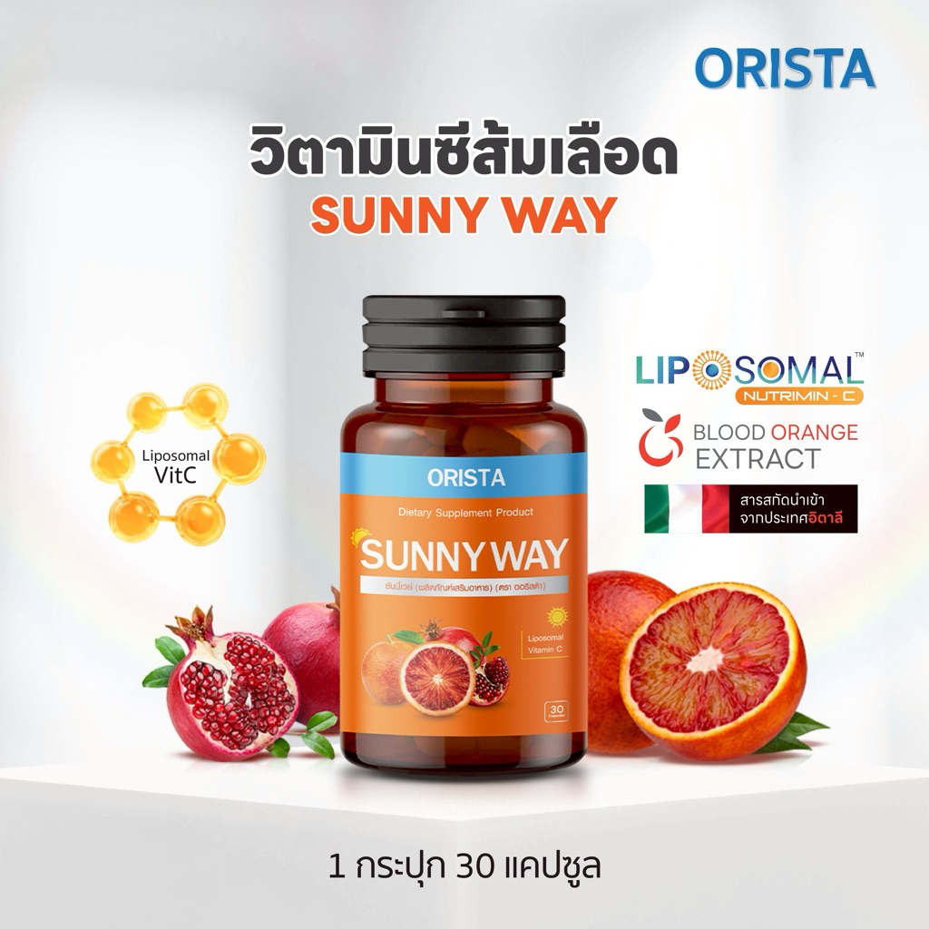 วิตามินซีส้มเลือด Liposomal VitC SUNNYWAY (1กระปุก30แคปซูล) ส่งฟรี