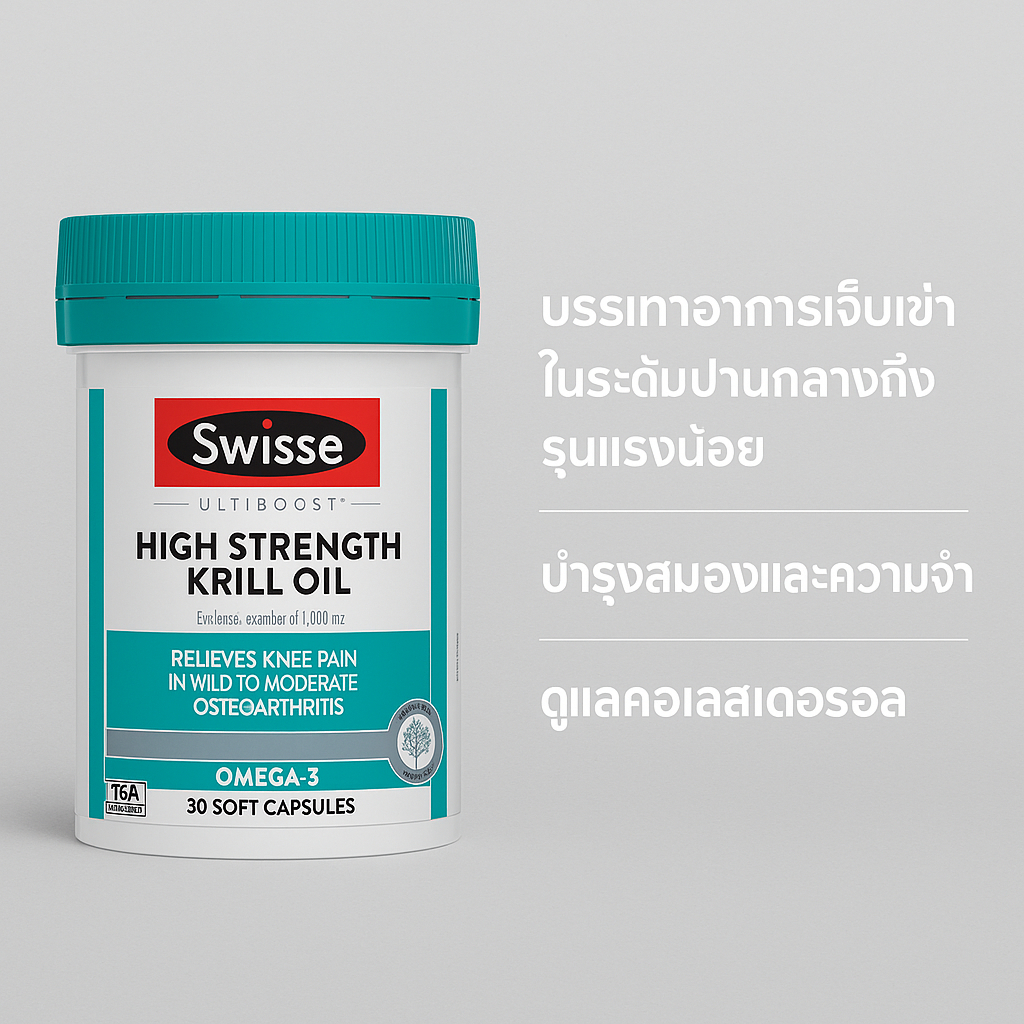 Swisse High Strength Krill Oil