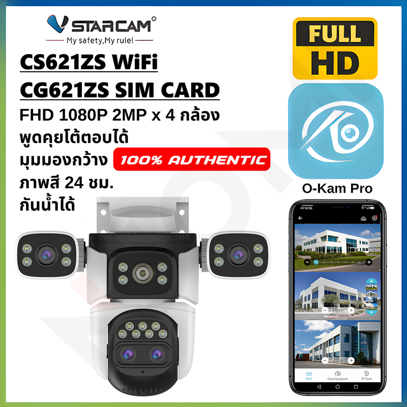 VSTARCAM CS621ZS WiFi / CG621ZS 4G LTE SIM FULL HD 1080P 2MP x 4 เลนส์กล้อง กล้องวงจรปิด iP Camera