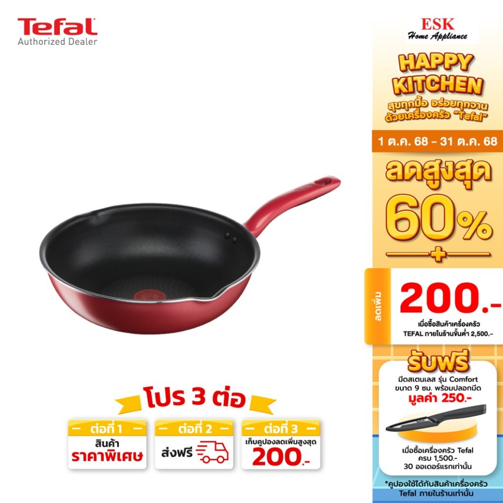 Tefal กระทะก้นลึก So Chef 28 ซม. รุ่น G1358696 SO CHEF DEEP FP28
