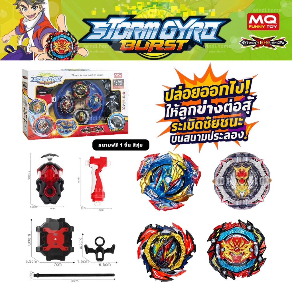MQ ชุดลูกข่างต่อสู้โลหะ 4 ชิ้น ครบเซต หมุนแรง สนามลูกข่าง Battle Top เครื่องยิง สติ๊กเกอร์ ของเล่นเด็กผู้ชาย ของขวัญเด็ก