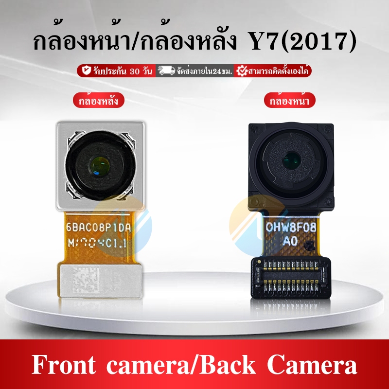 กล้องหลัง ( Big Camera )  Y7(2017)