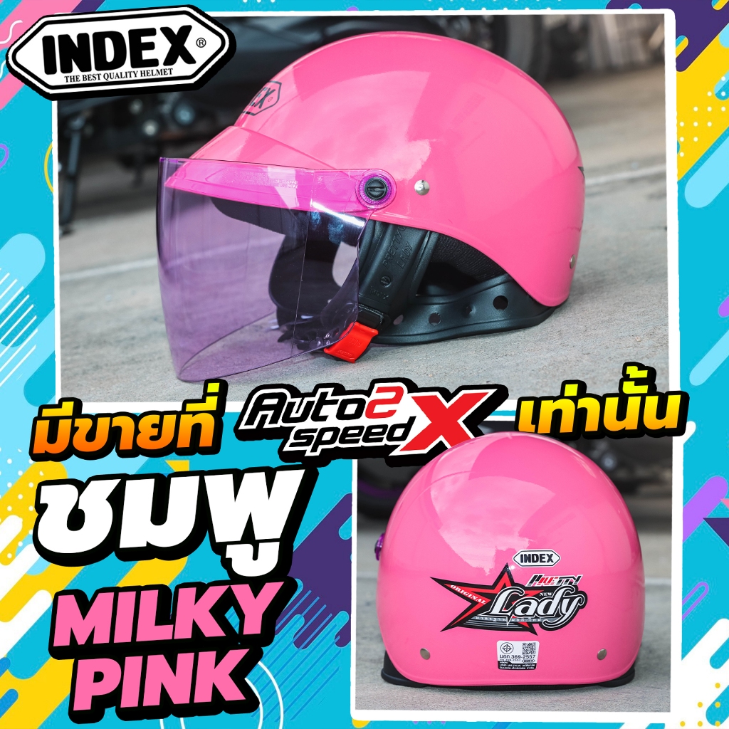 สีพิเศษมีที่นี่เท่านั้น หมวกกันน็อค INDEX LADY เลือกสีชิลด์ได้ ราคาถูก รุ่นขายดี 2026 - รูปที่ 2