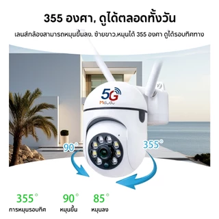Mdudu vision HD 8MP/CCTV Camera 360°กล้องวงจรปิดไร้สาย IP Camera 5Gwifi full กล้องอินฟาเรด กล้องวงจรปิด มองเห็นที่มืด