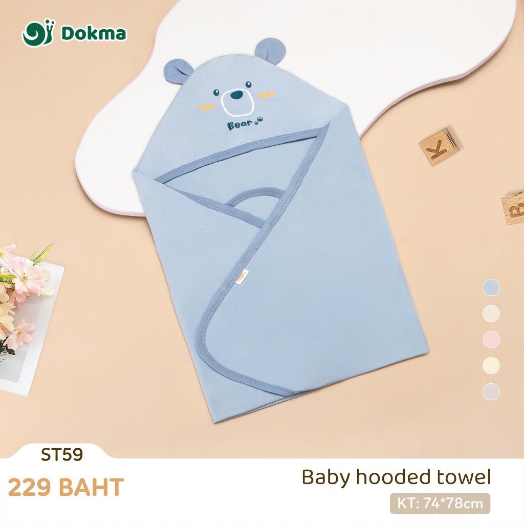 Dokma ST59 ผ้าเช็ดตัวมีฮู๊ดสำหรับเด็ก ผ้าคอตตอน (29 inch x 31 inch)