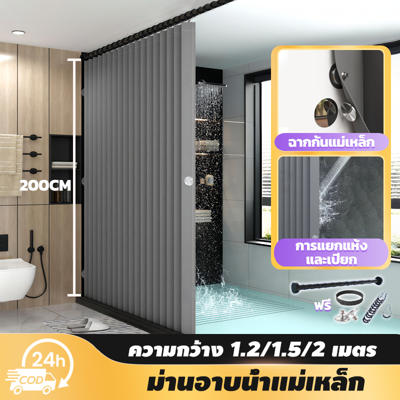 grenebo ม่านห้องน้ำ ผ้าม่านอาบน้ำกันน้ำ แม่เหล็ก ทนเชื้อรา ไม่ต้องเจาะรู การแยกแห้งและเปียก สำหรับฉากกั้นห้องน้ำ