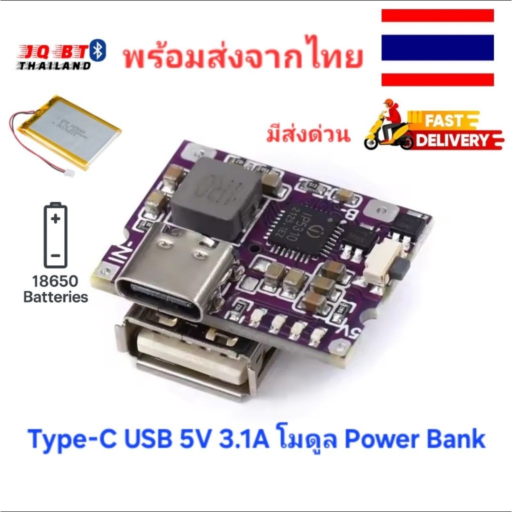 โมดูลชาร์จสำหรับ D.I.Y Power Bank Type-C+USB 5V 3.1A Boost Converter ใช้ชาร์จโทรศัพท์มือถือ