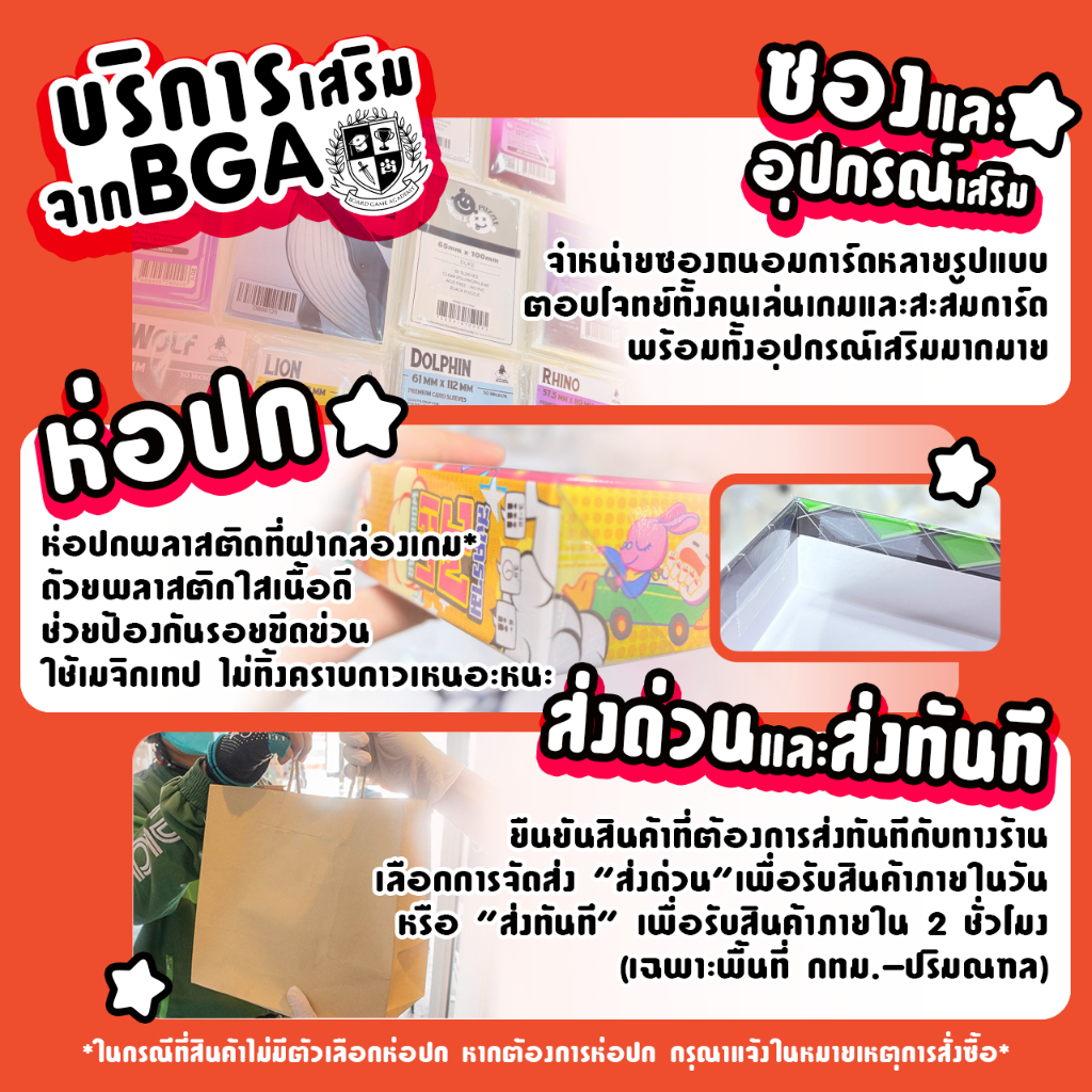 พร้อมส่ง Alpaca อัลปาก้า Board Game Boardgame บอร์ดเกม เกม ของแท้ - รูปที่ 7