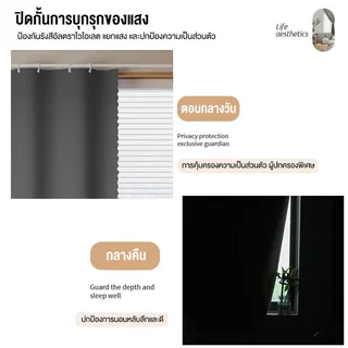 ผ้าม่าน ม่าน ผ้าม่านกันแสงUV สามารถกันแสงได้ 100% แบบห่วงแขวน ผ้ากั้นห้อง พร้อมใช้งาน (ม่านสีทึบ）พร้อมส่ง