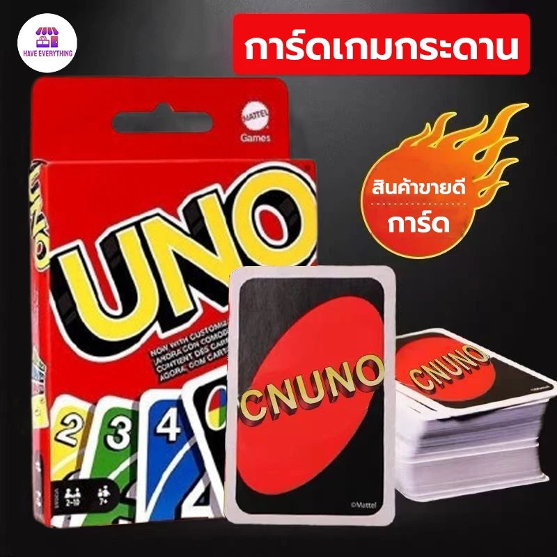 อูโน่ การ์ดเกม อูโน่ ไพ่อูโน่ กล่องม่วง การ์ดเกมกระดาน แบบพลิกได้ UNO Game การ์ดเกม อูโน่ ลิขสิทธิ์แท้