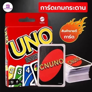 อูโน่ การ์ดเกม อูโน่ ไพ่อูโน่ กล่องม่วง การ์ดเกมกระดาน แบบพลิกได้ UNO Game การ์ดเกม อูโน่ ลิขสิทธิ์แท้