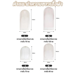 ถุงคลุมเสื้อผ้า กันฝุ่นกันยับ มีซิปใช้งานง่าย ทำความสะอาดง่าย ช่วยให้ตู้เป็นระเบียบ ฝาครอบป้องกัน